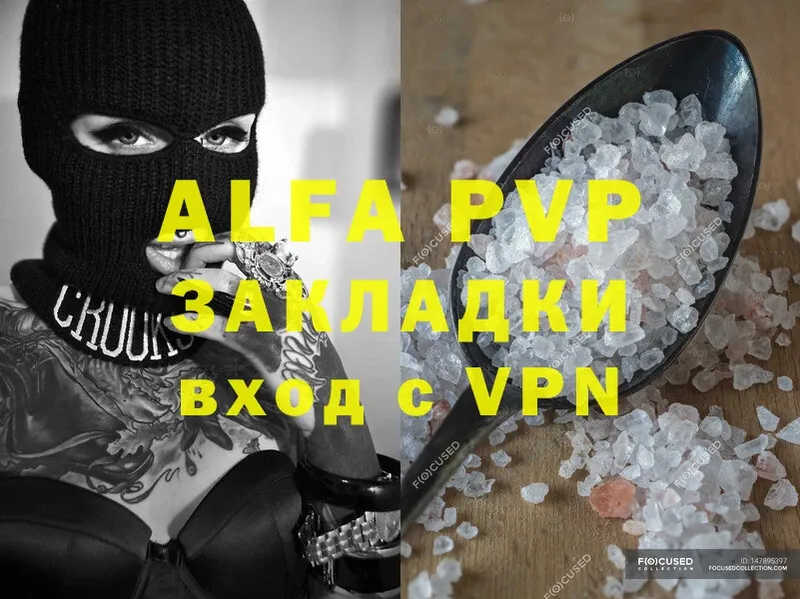 Alpha-PVP VHQ  Александровск 