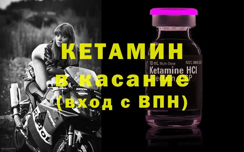 Кетамин ketamine  Александровск 