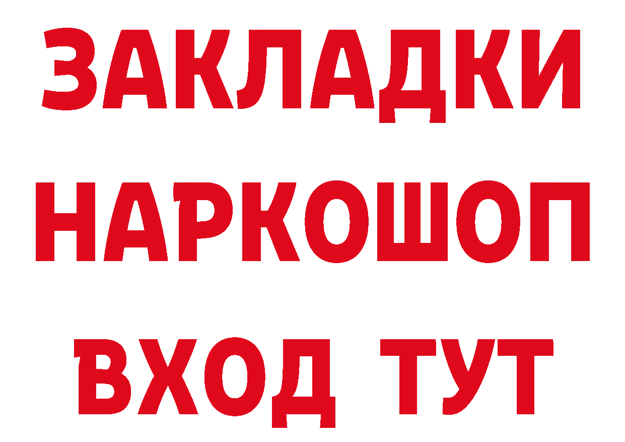 ГЕРОИН белый ССЫЛКА дарк нет кракен Александровск